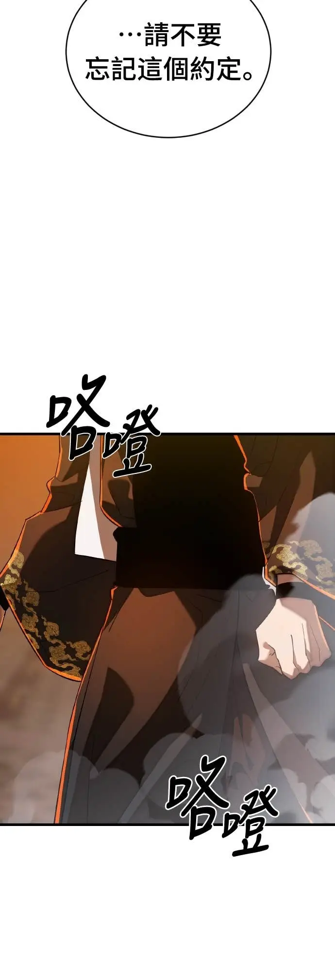 漫画《阎罗降临》第115话第63张图