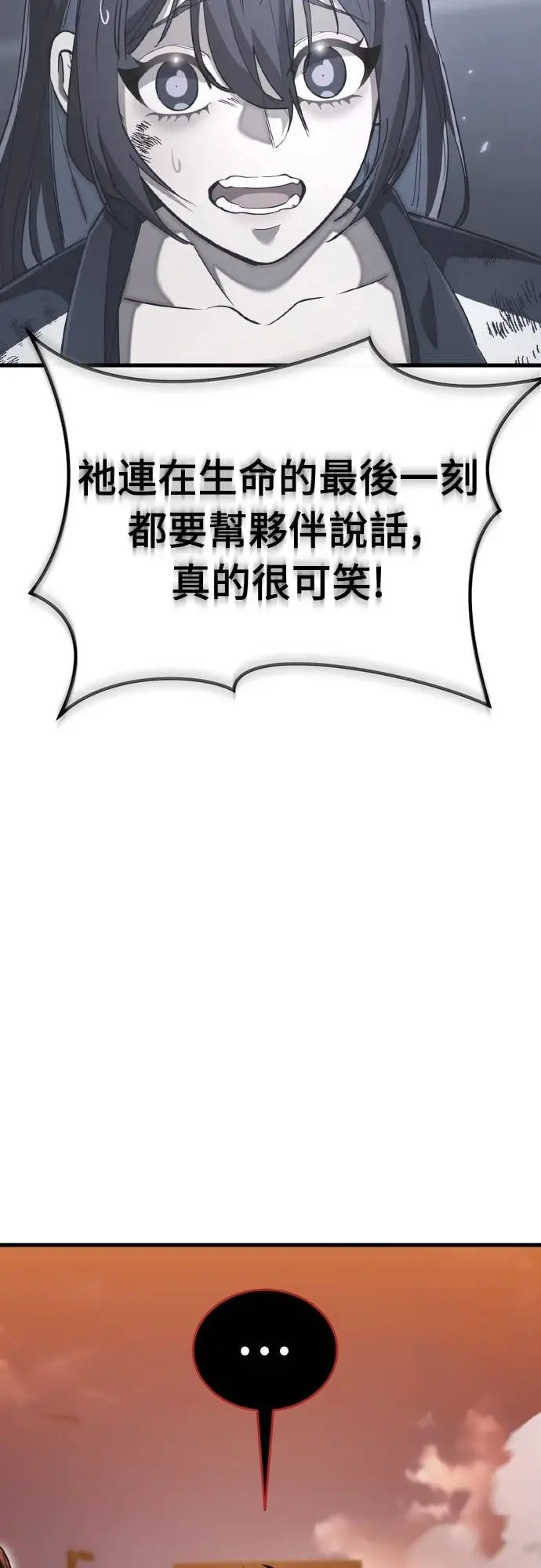 漫画《阎罗降临》第115话第67张图