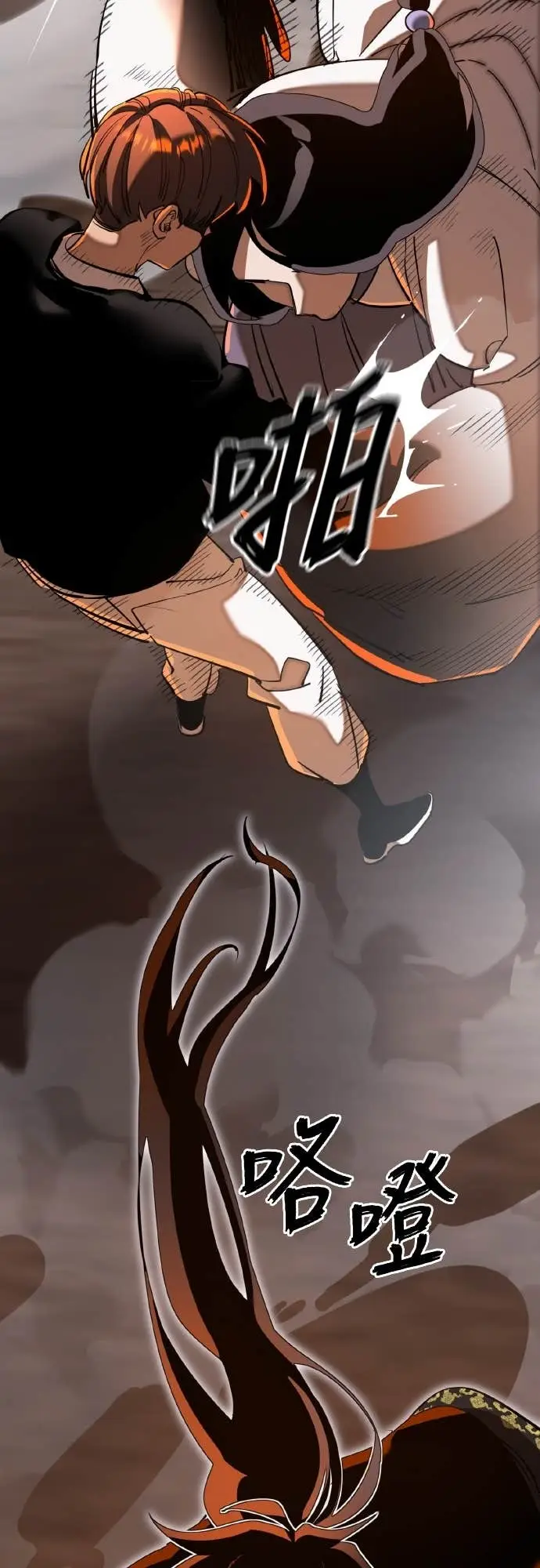 漫画《阎罗降临》第115话第72张图