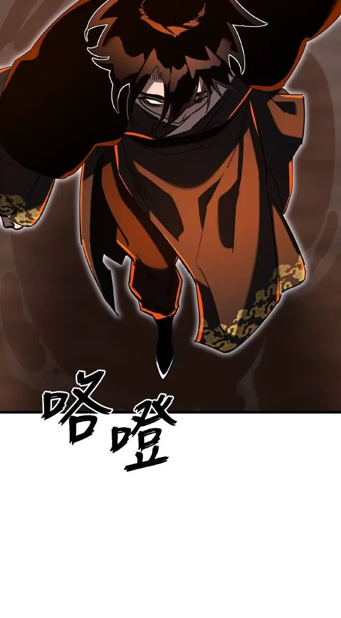 漫画《阎罗降临》第115话第73张图