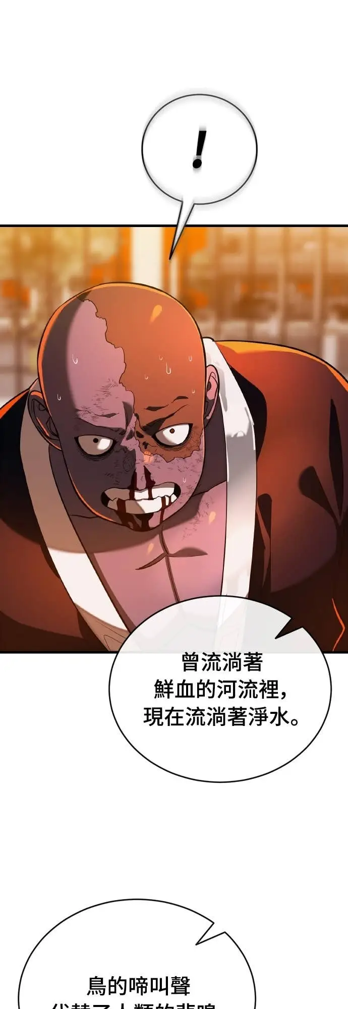 漫画《阎罗降临》第115话第76张图