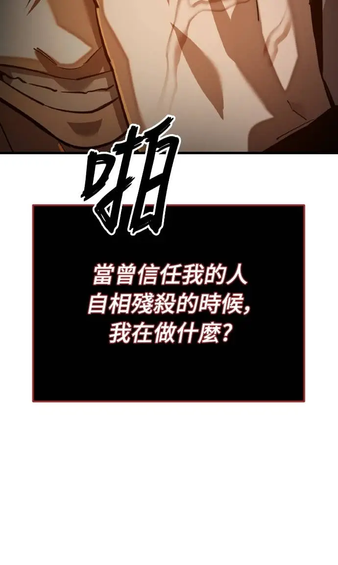漫画《阎罗降临》第115话第85张图