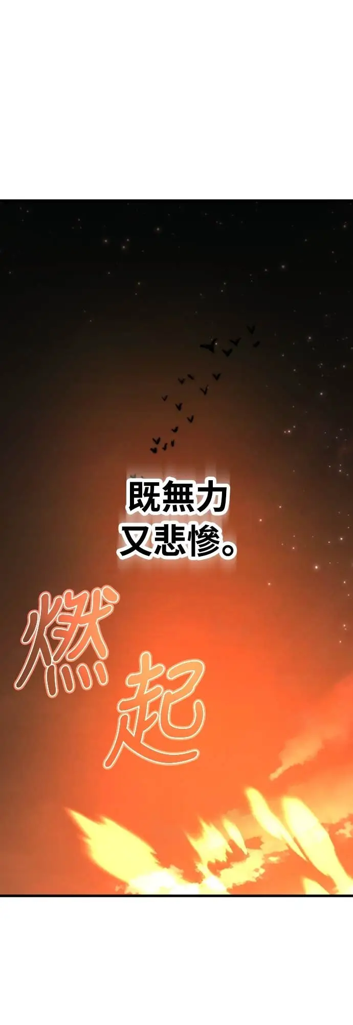 漫画《阎罗降临》第115话第86张图