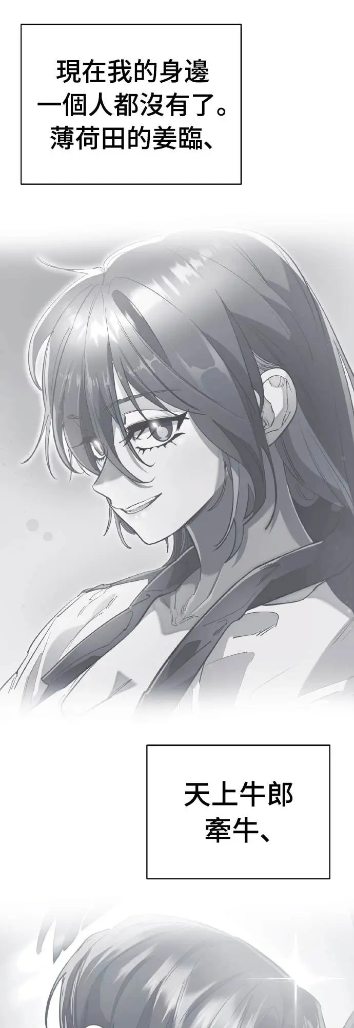 漫画《阎罗降临》第115话第87张图