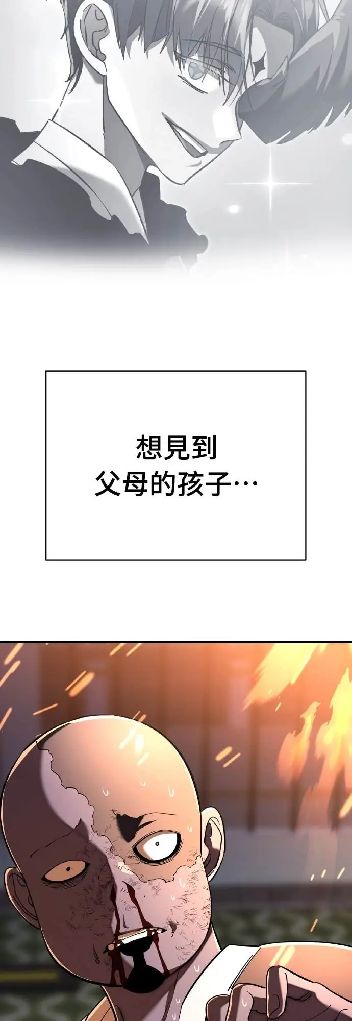 漫画《阎罗降临》第115话第88张图