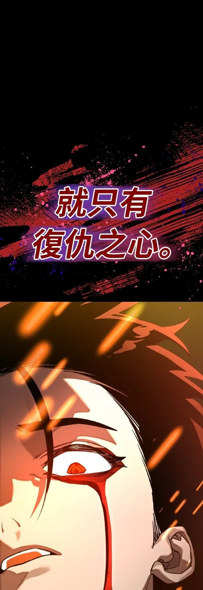 漫画《阎罗降临》第115话第93张图