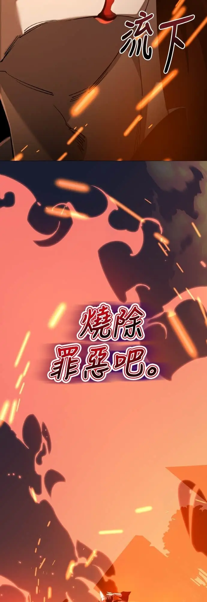 漫画《阎罗降临》第115话第94张图