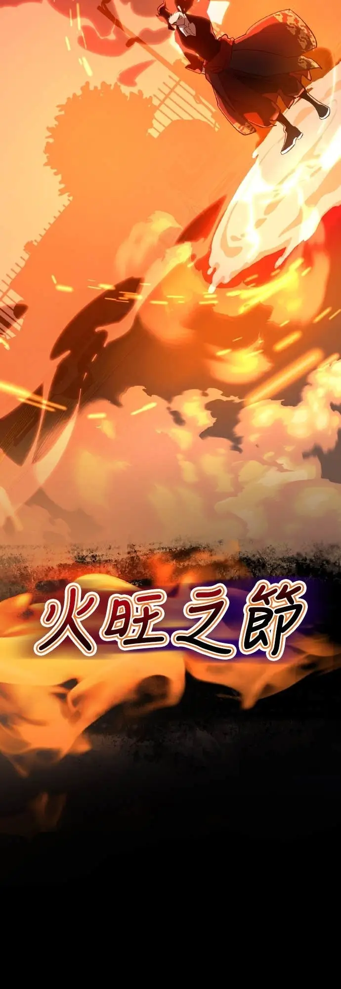 漫画《阎罗降临》第115话第95张图