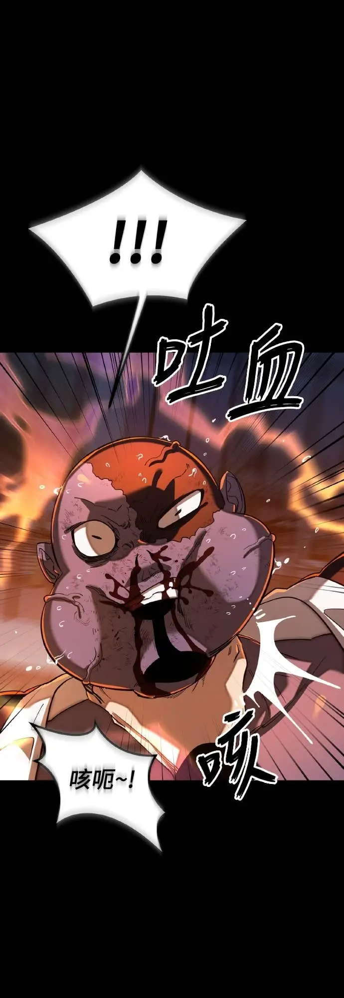 漫画《阎罗降临》第115话第98张图