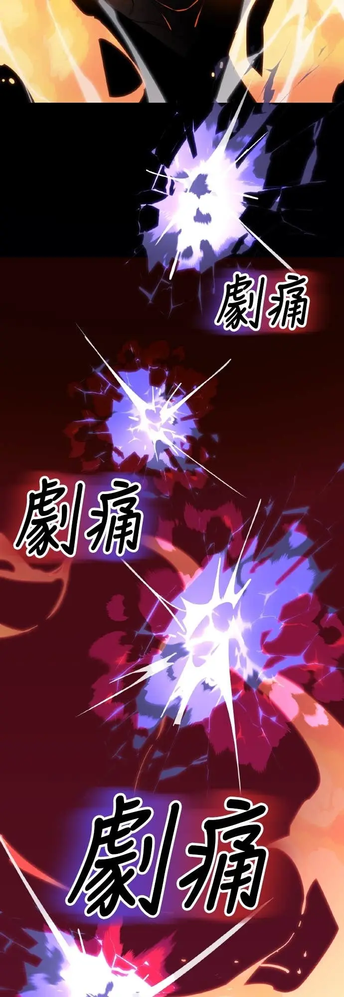漫画《阎罗降临》第116话第10张图