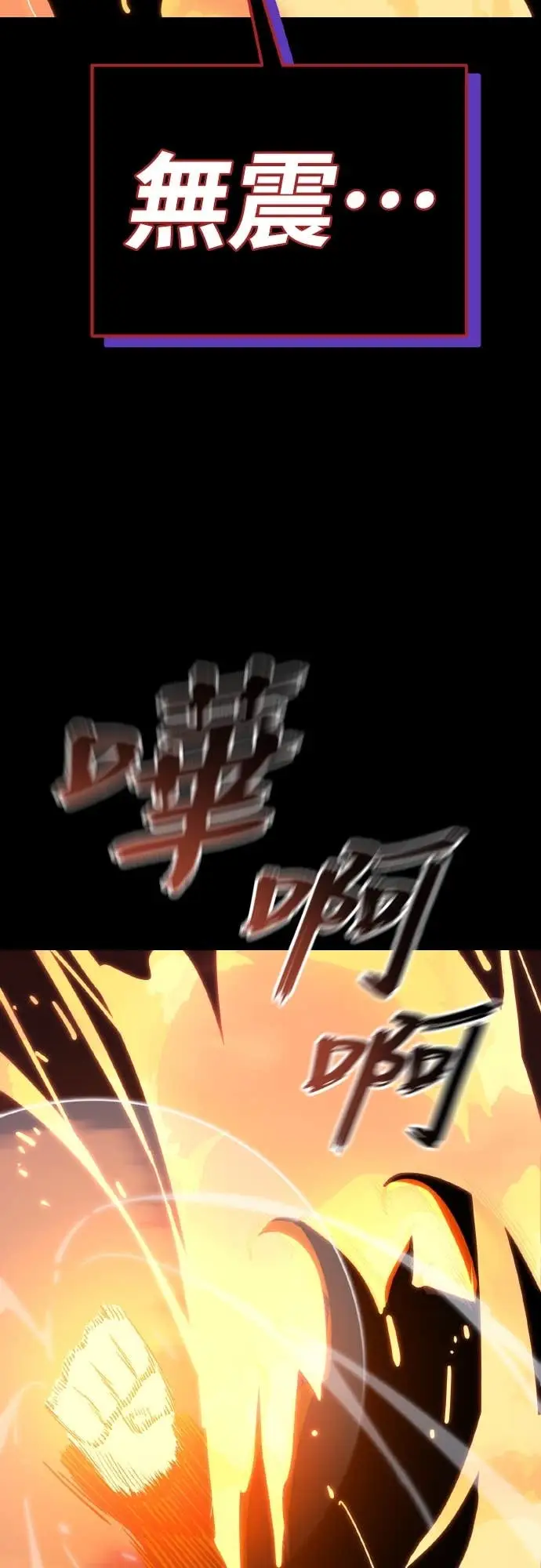 漫画《阎罗降临》第116话第14张图