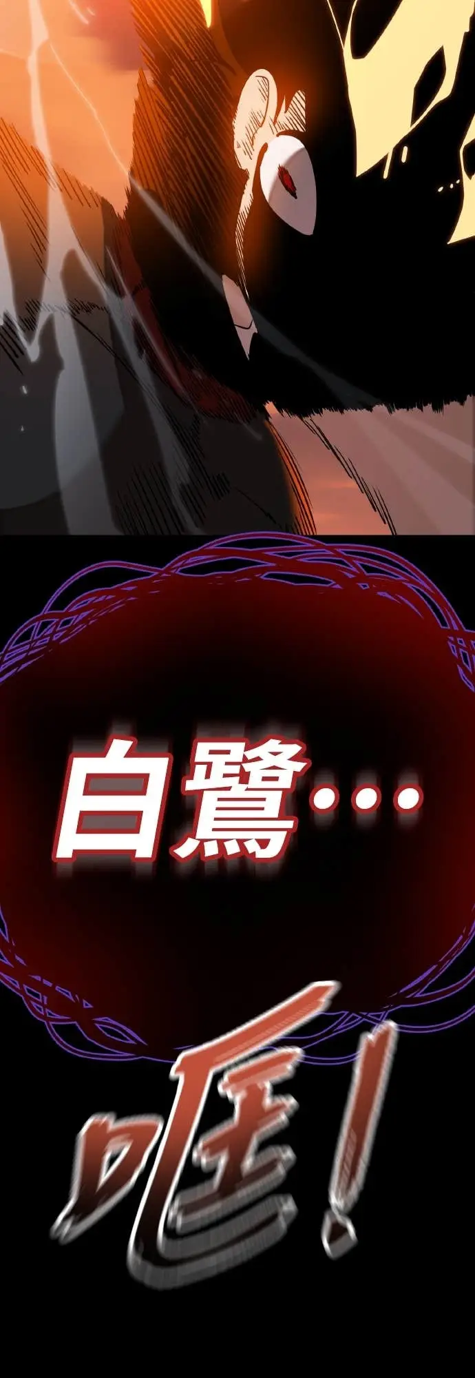 漫画《阎罗降临》第116话第15张图