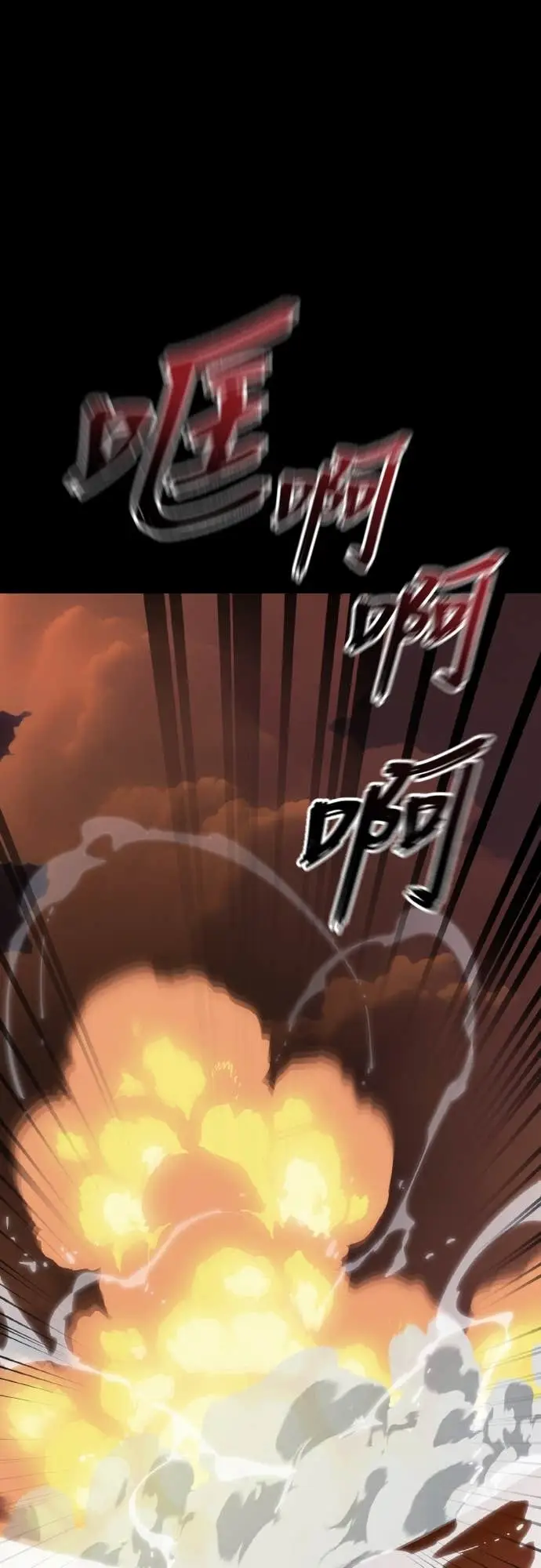 漫画《阎罗降临》第116话第2张图