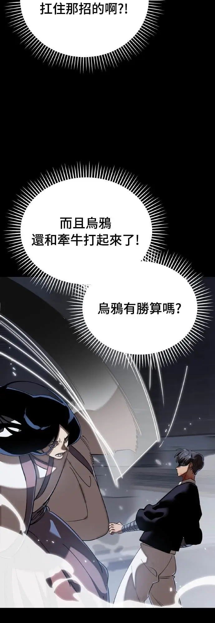 漫画《阎罗降临》第116话第21张图