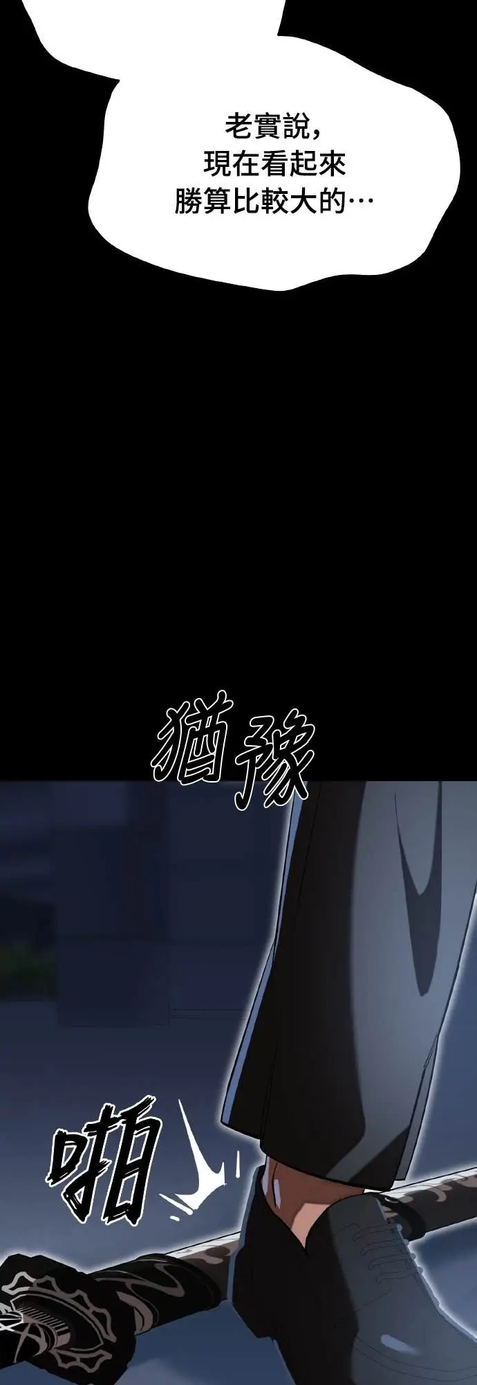漫画《阎罗降临》第116话第23张图