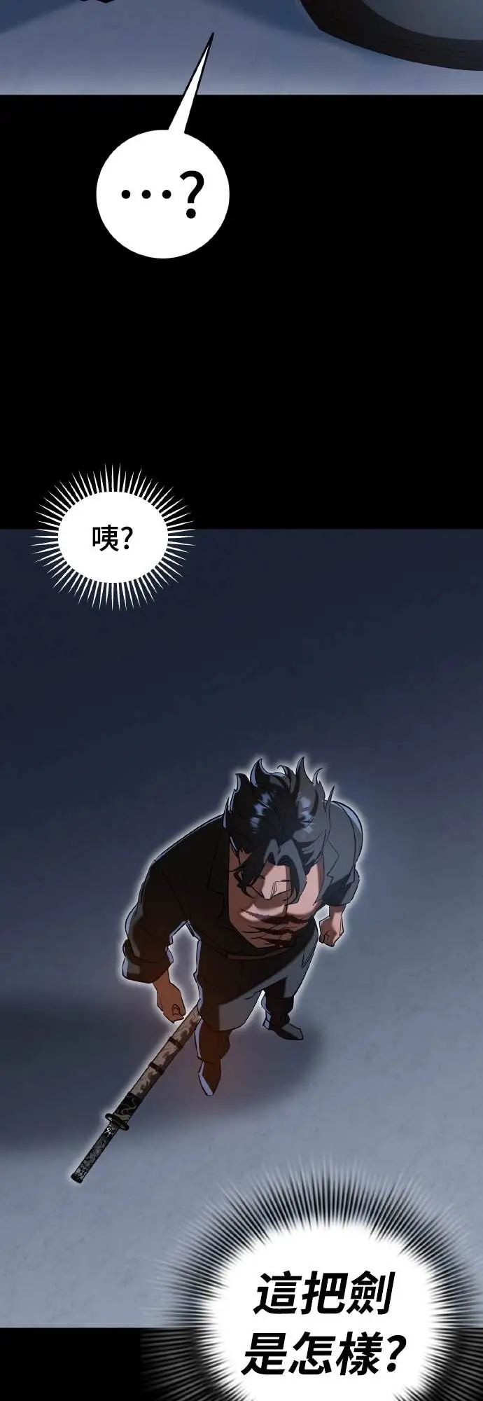 漫画《阎罗降临》第116话第24张图