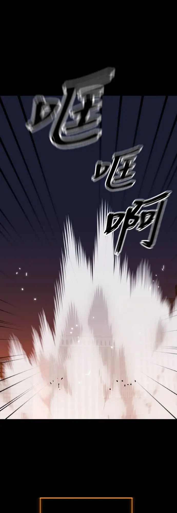 漫画《阎罗降临》第116话第26张图