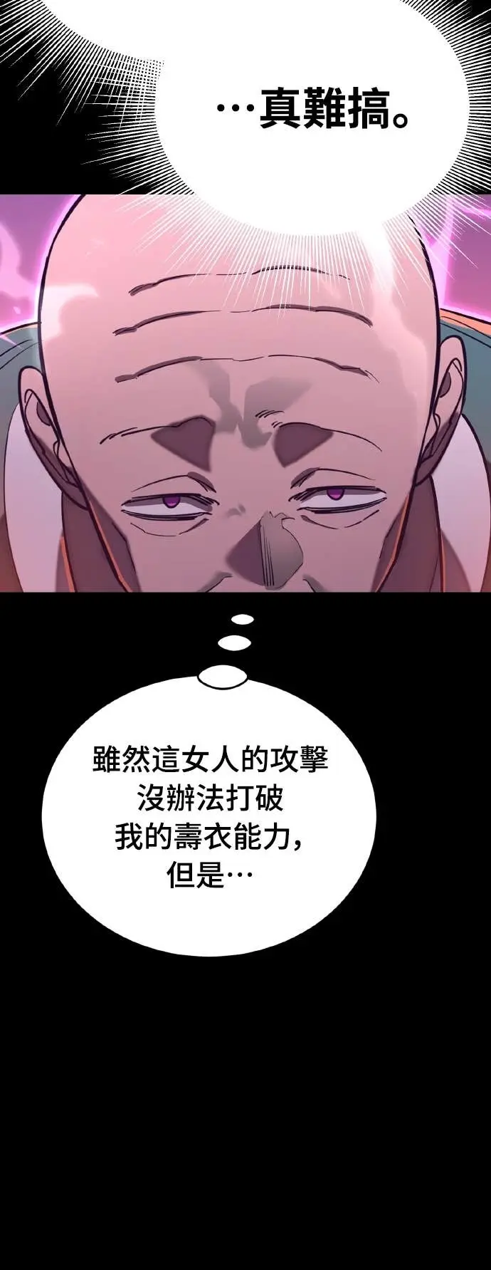 漫画《阎罗降临》第116话第31张图