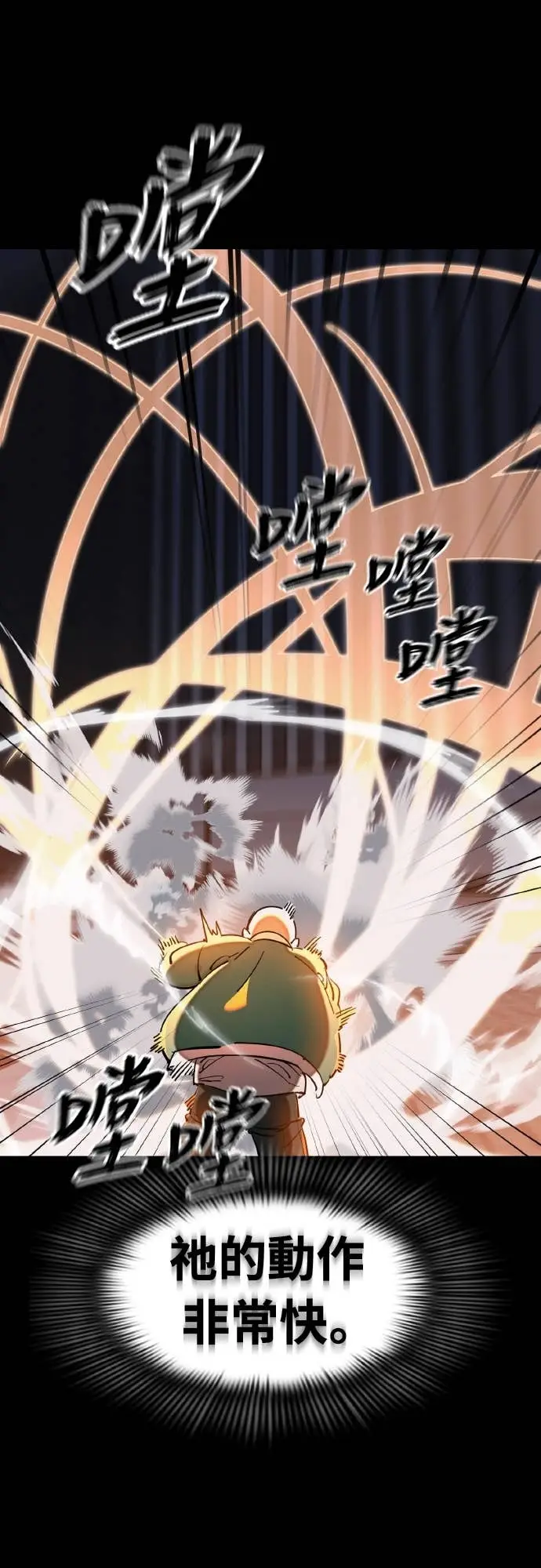 漫画《阎罗降临》第116话第32张图
