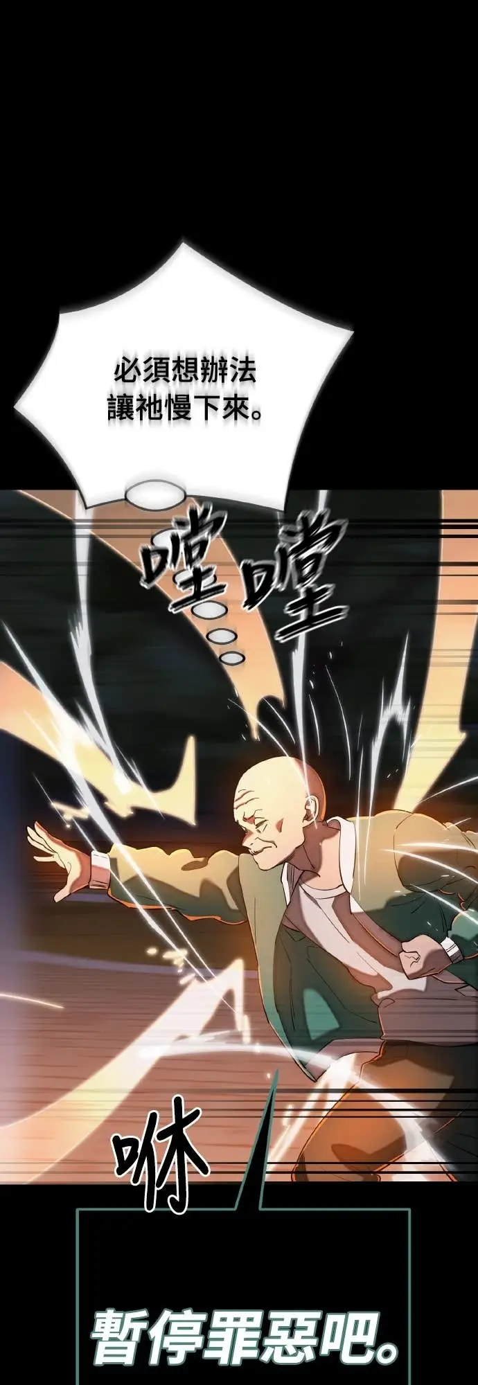 漫画《阎罗降临》第116话第33张图