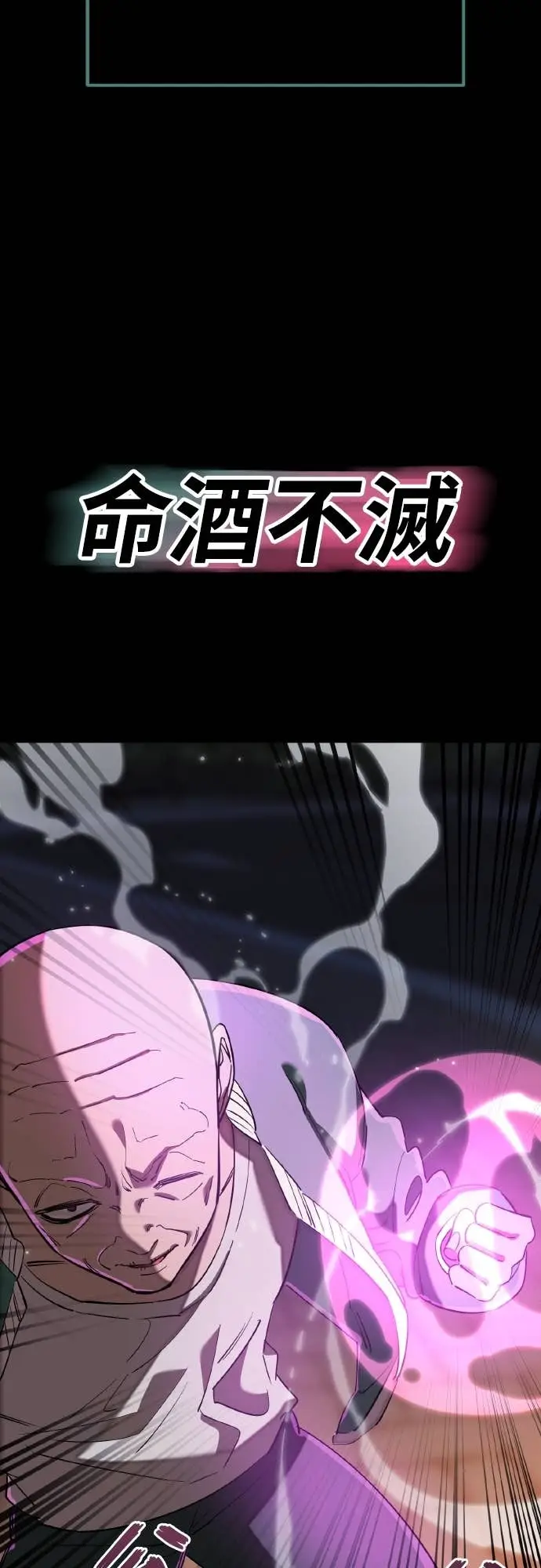 漫画《阎罗降临》第116话第34张图