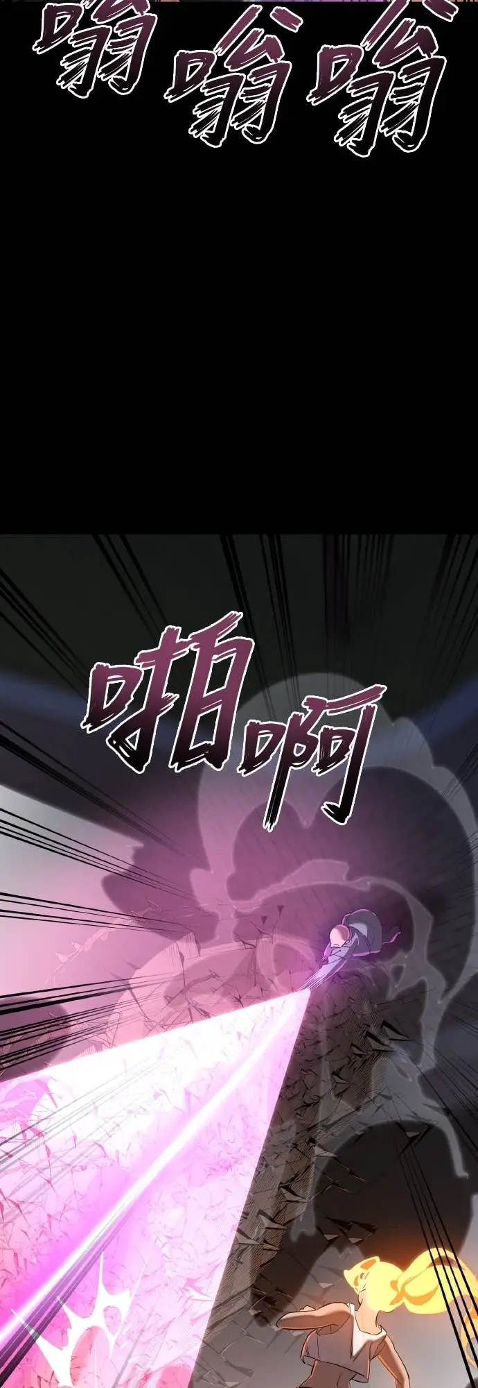 漫画《阎罗降临》第116话第35张图