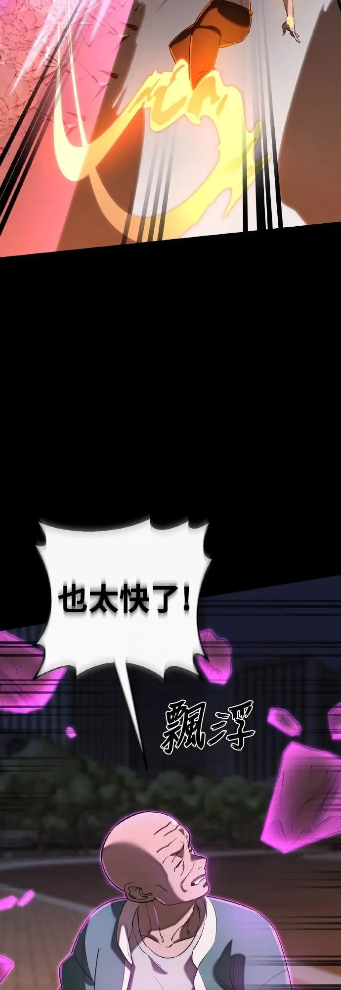 漫画《阎罗降临》第116话第36张图