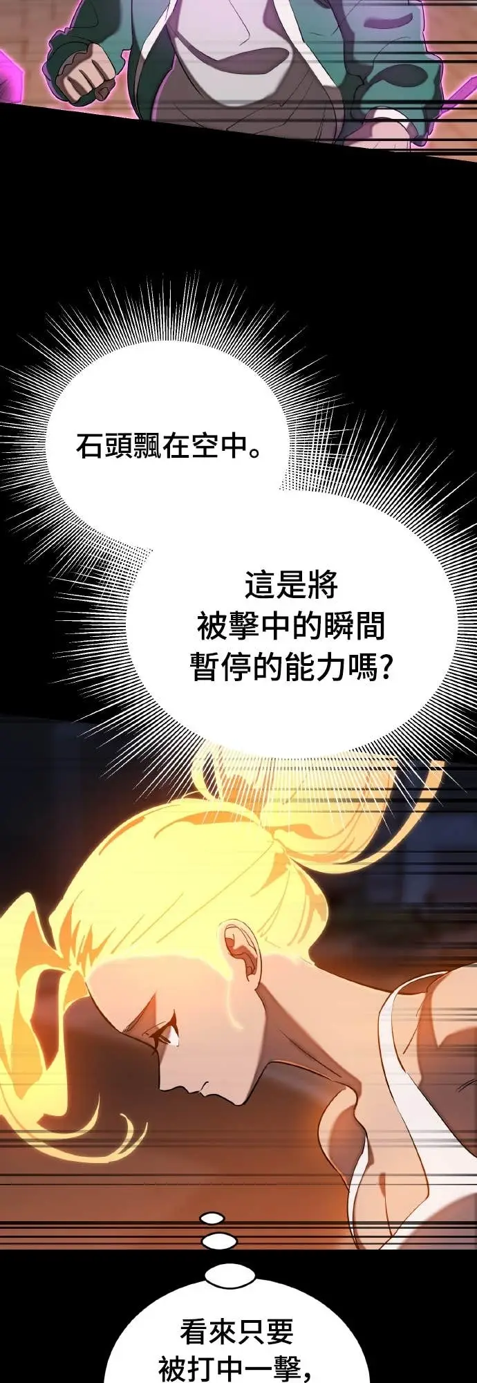 漫画《阎罗降临》第116话第37张图