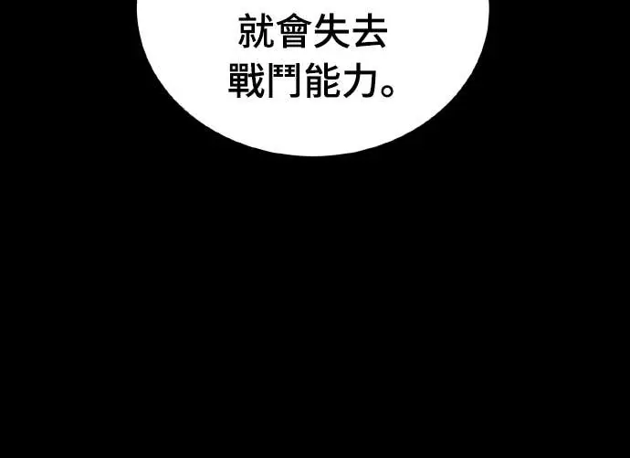 漫画《阎罗降临》第116话第38张图