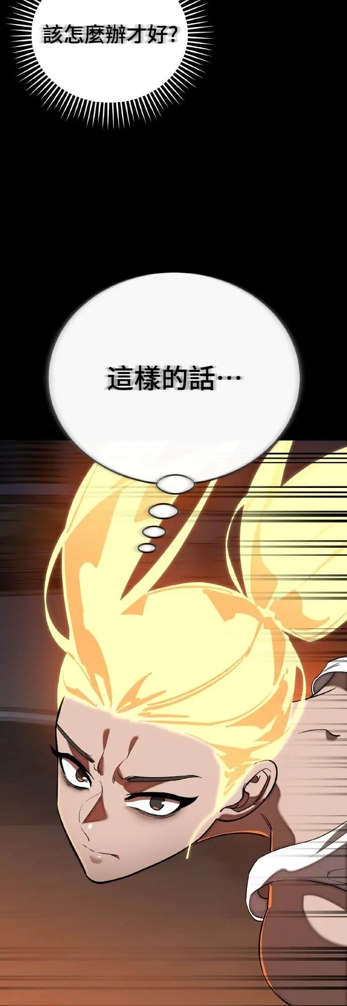 漫画《阎罗降临》第116话第40张图