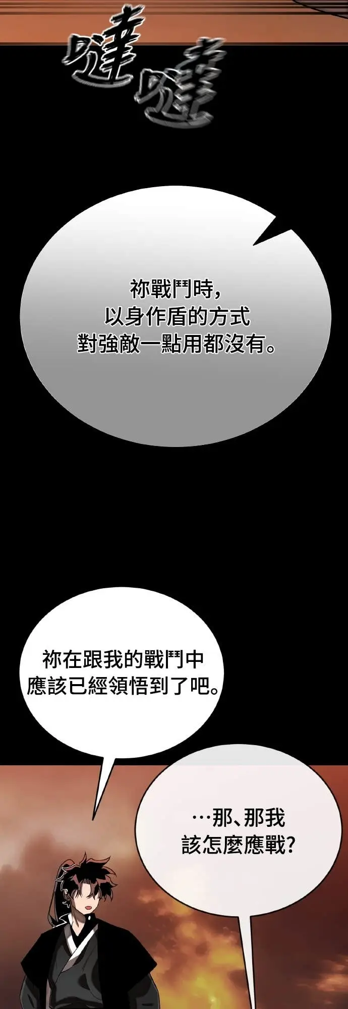 漫画《阎罗降临》第116话第41张图