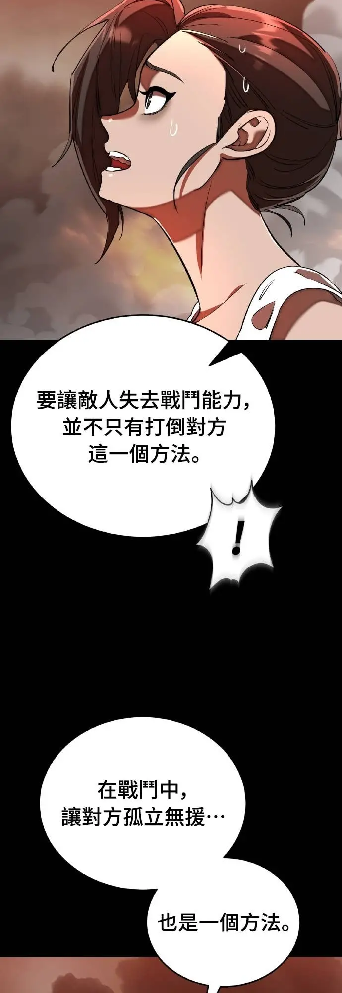 漫画《阎罗降临》第116话第43张图