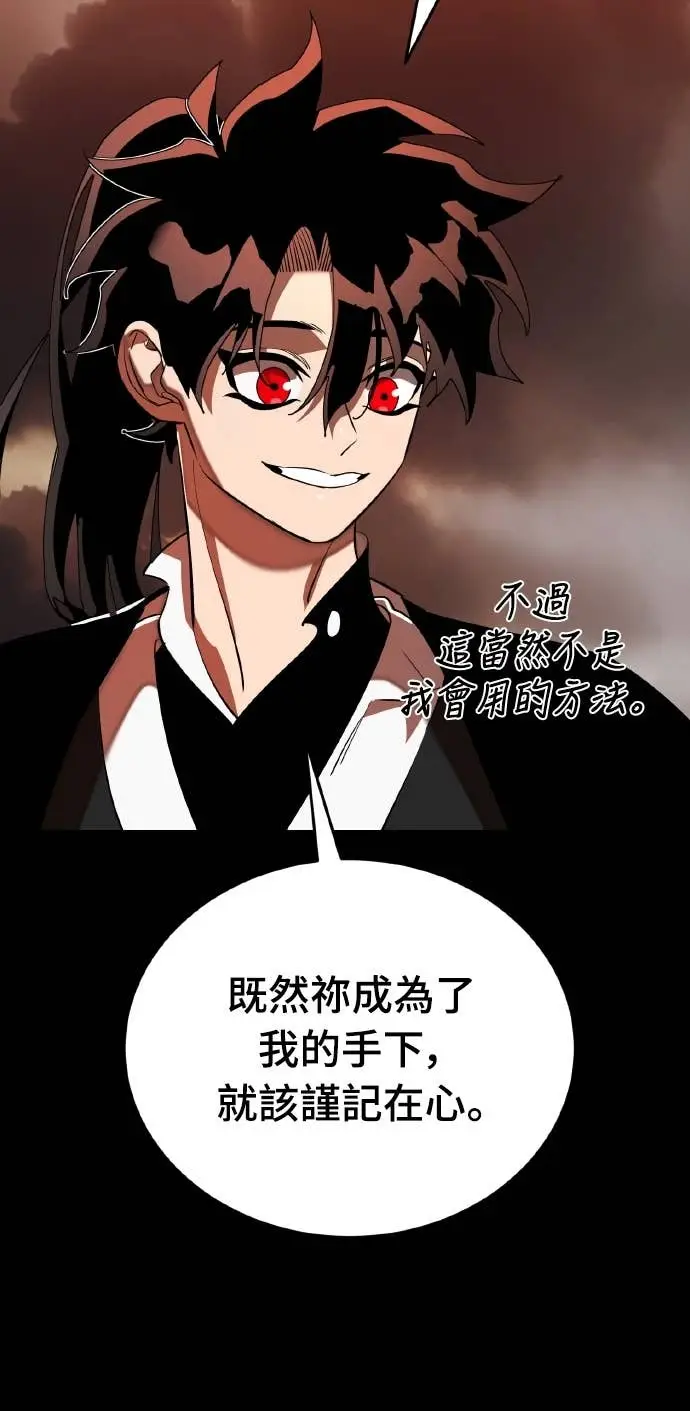 漫画《阎罗降临》第116话第44张图
