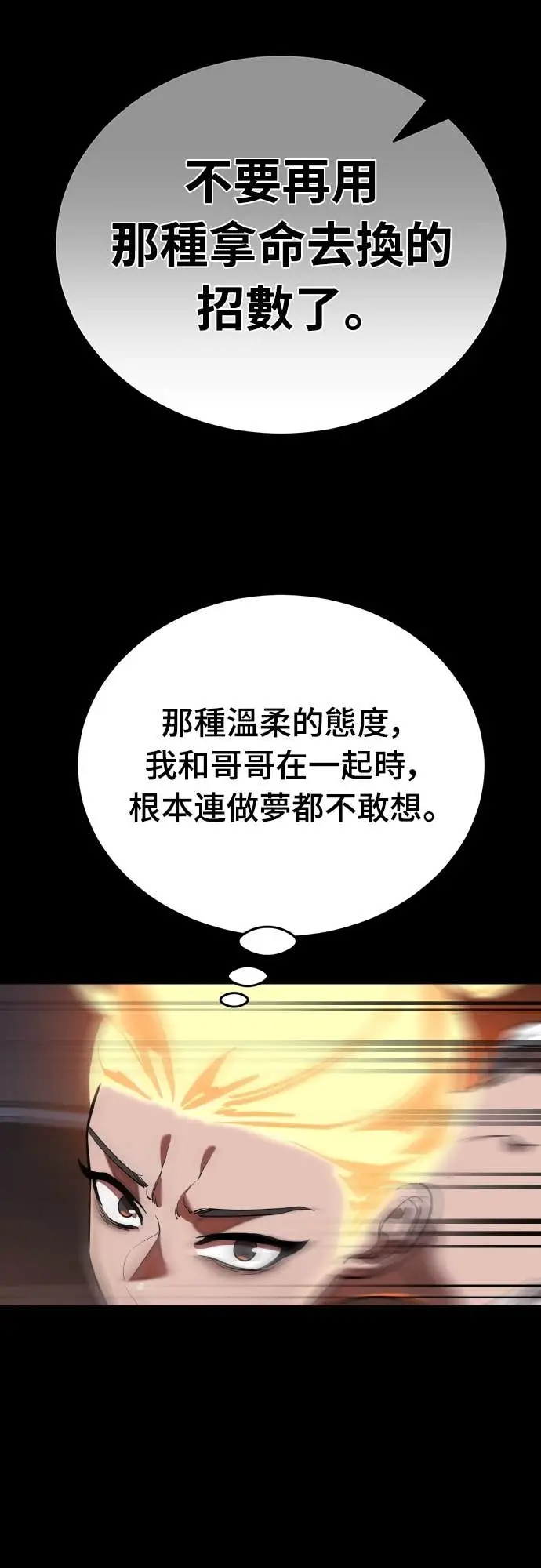 漫画《阎罗降临》第116话第45张图