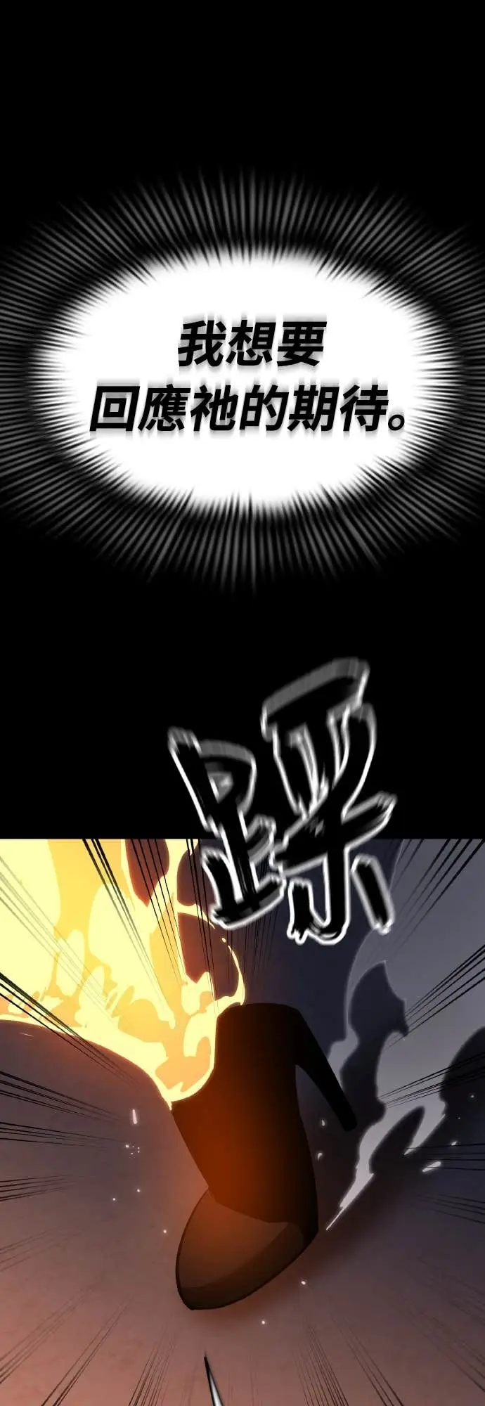 漫画《阎罗降临》第116话第46张图