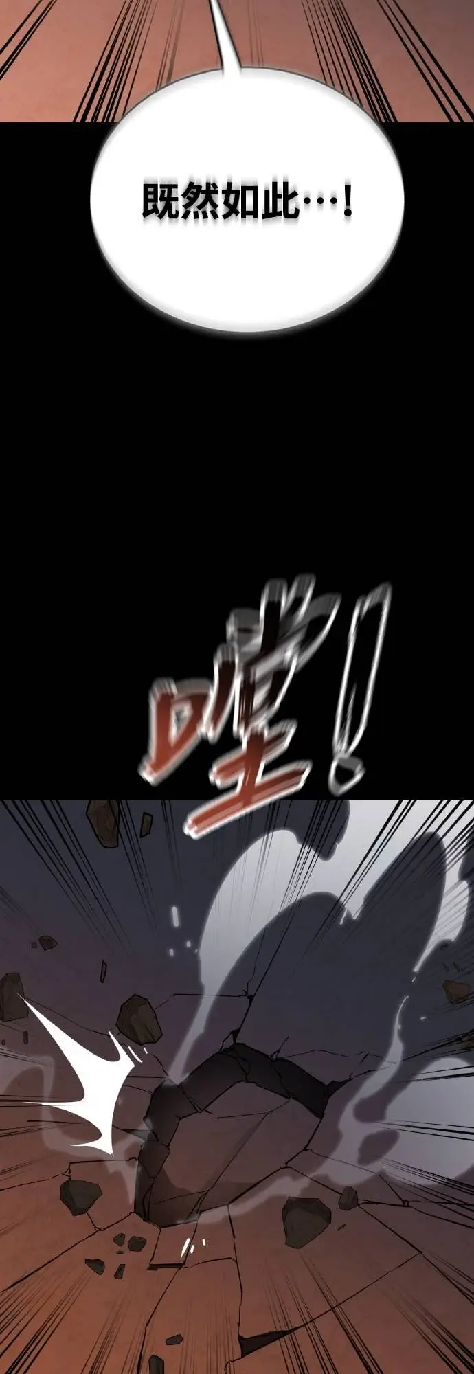 漫画《阎罗降临》第116话第47张图