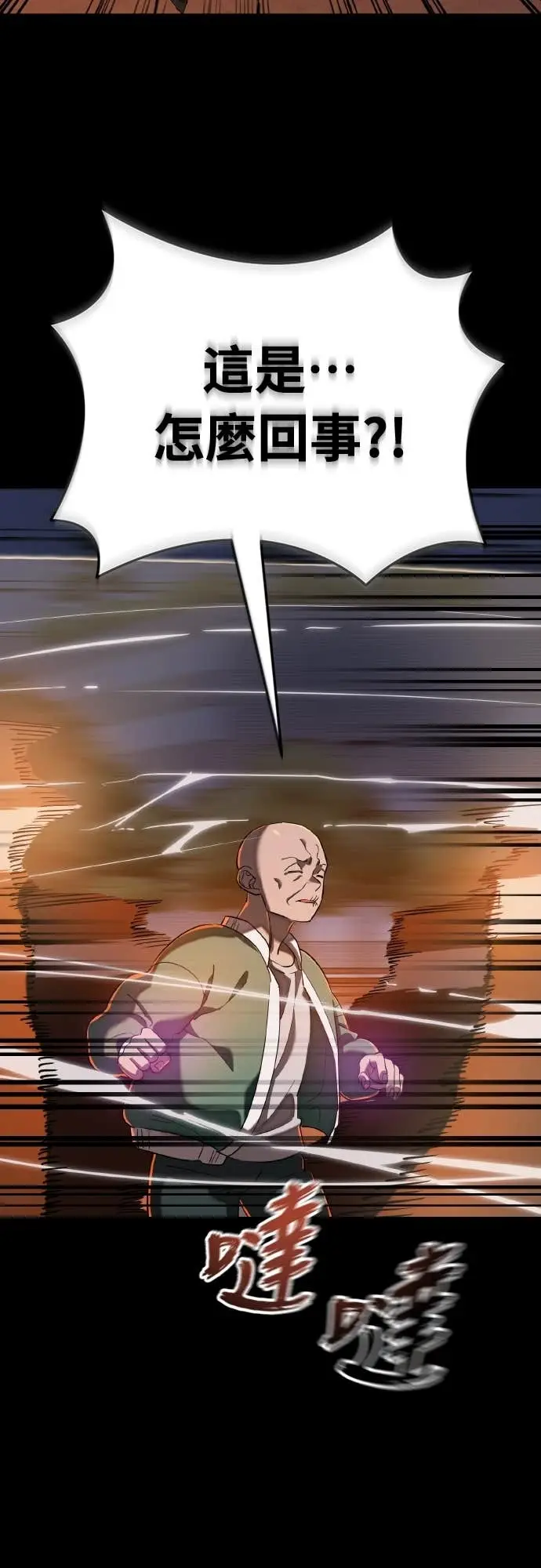 漫画《阎罗降临》第116话第48张图