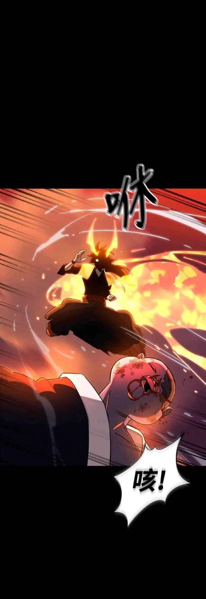 漫画《阎罗降临》第116话第5张图