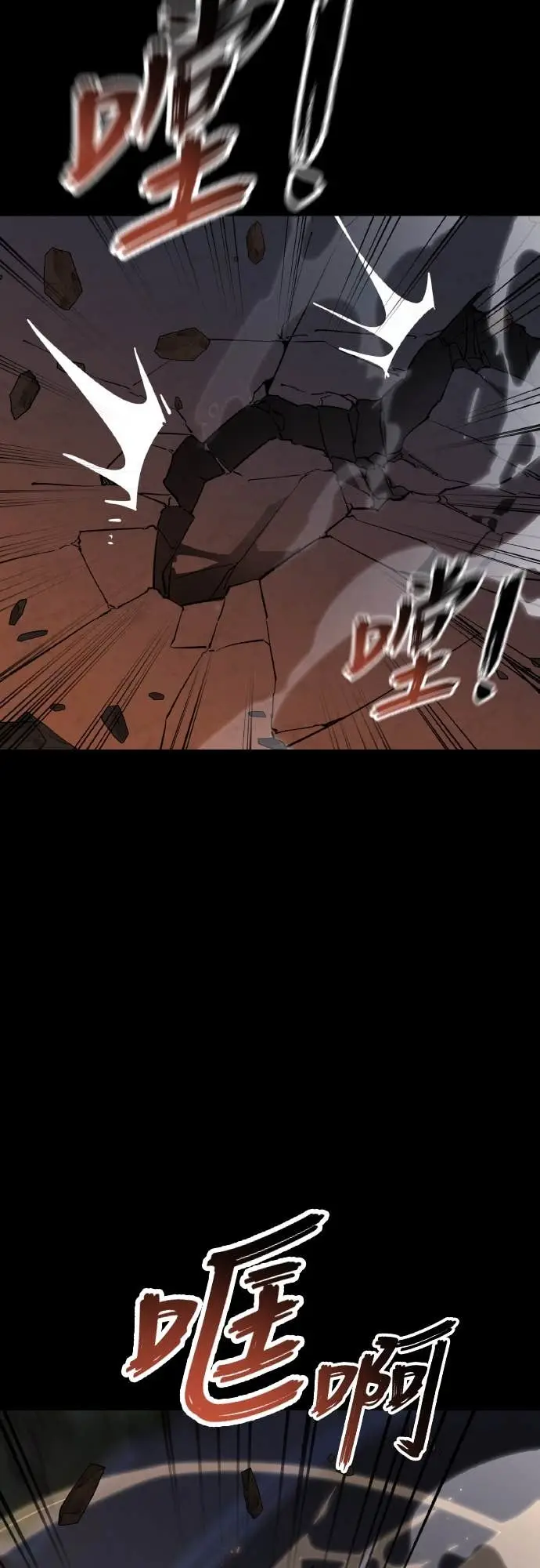 漫画《阎罗降临》第116话第50张图