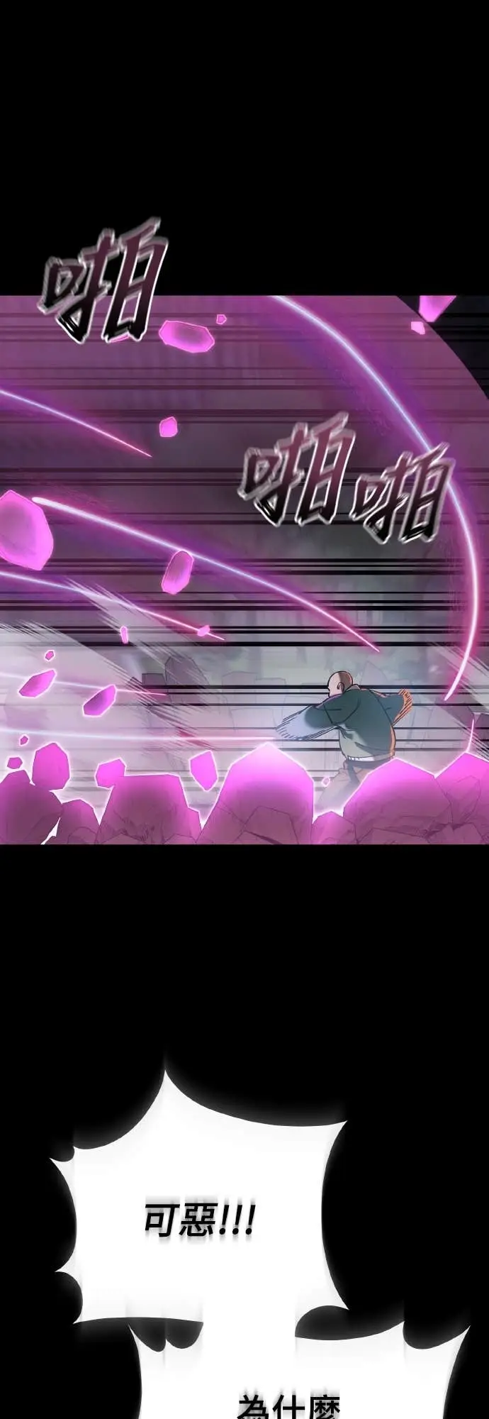 漫画《阎罗降临》第116话第52张图