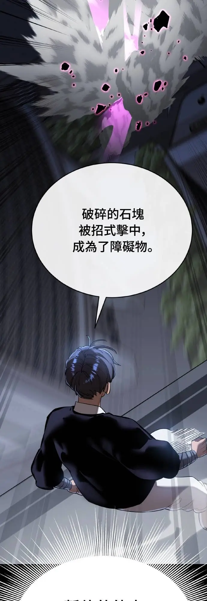 漫画《阎罗降临》第116话第54张图