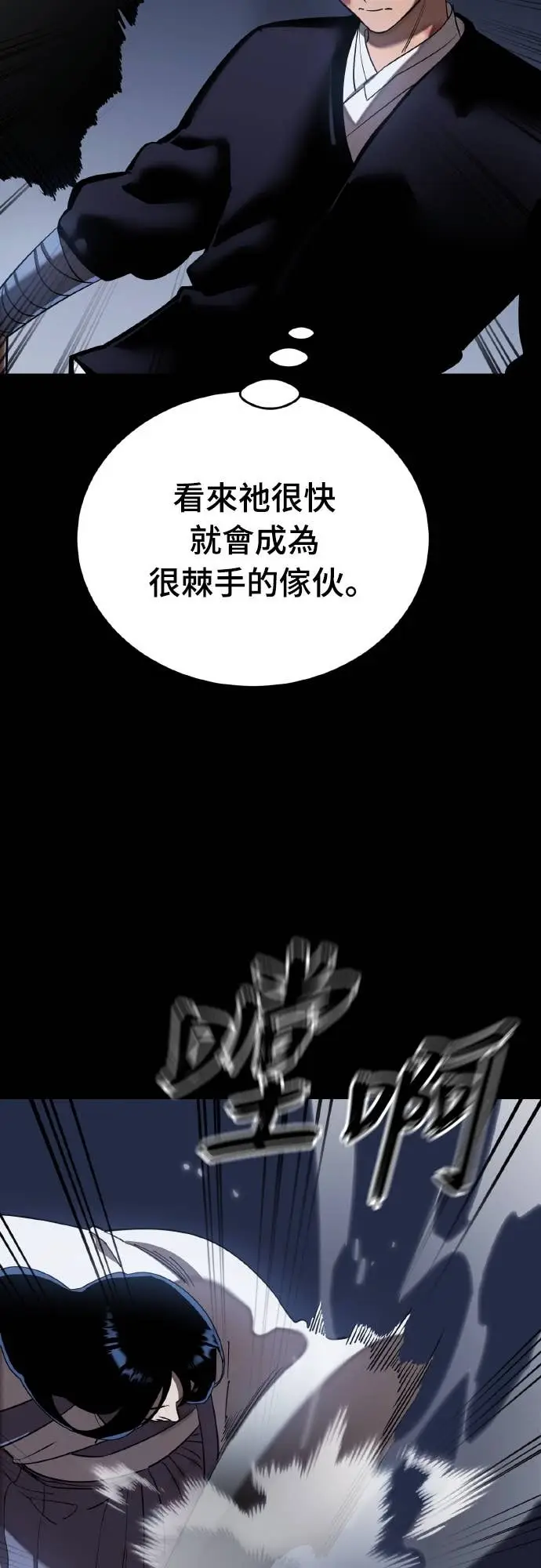 漫画《阎罗降临》第116话第56张图