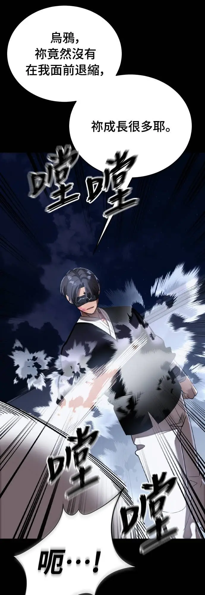漫画《阎罗降临》第116话第59张图