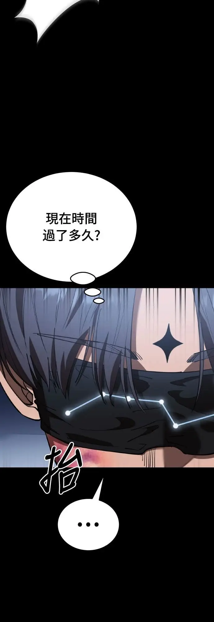 漫画《阎罗降临》第116话第60张图