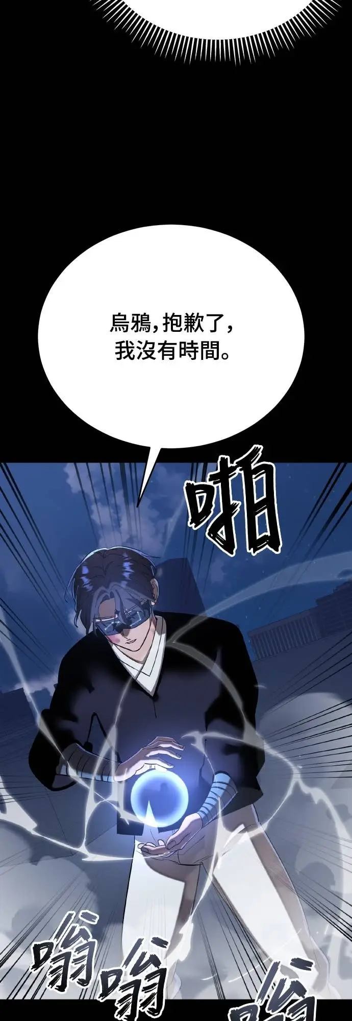 漫画《阎罗降临》第116话第62张图