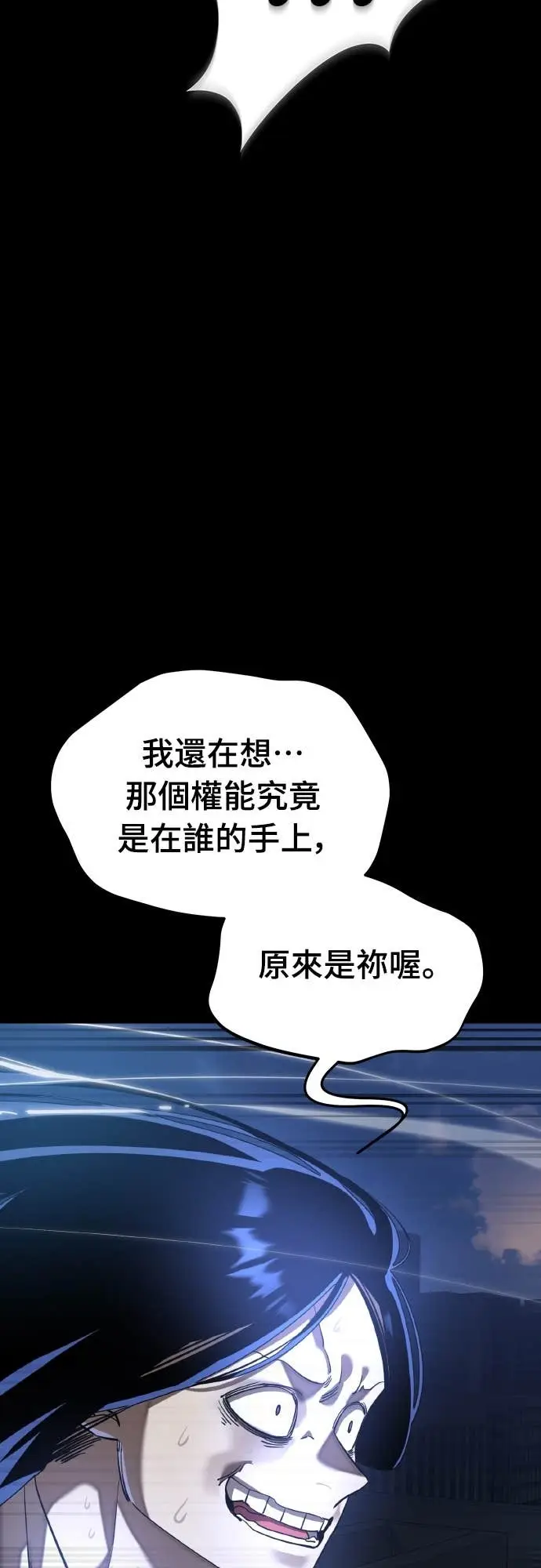漫画《阎罗降临》第116话第65张图
