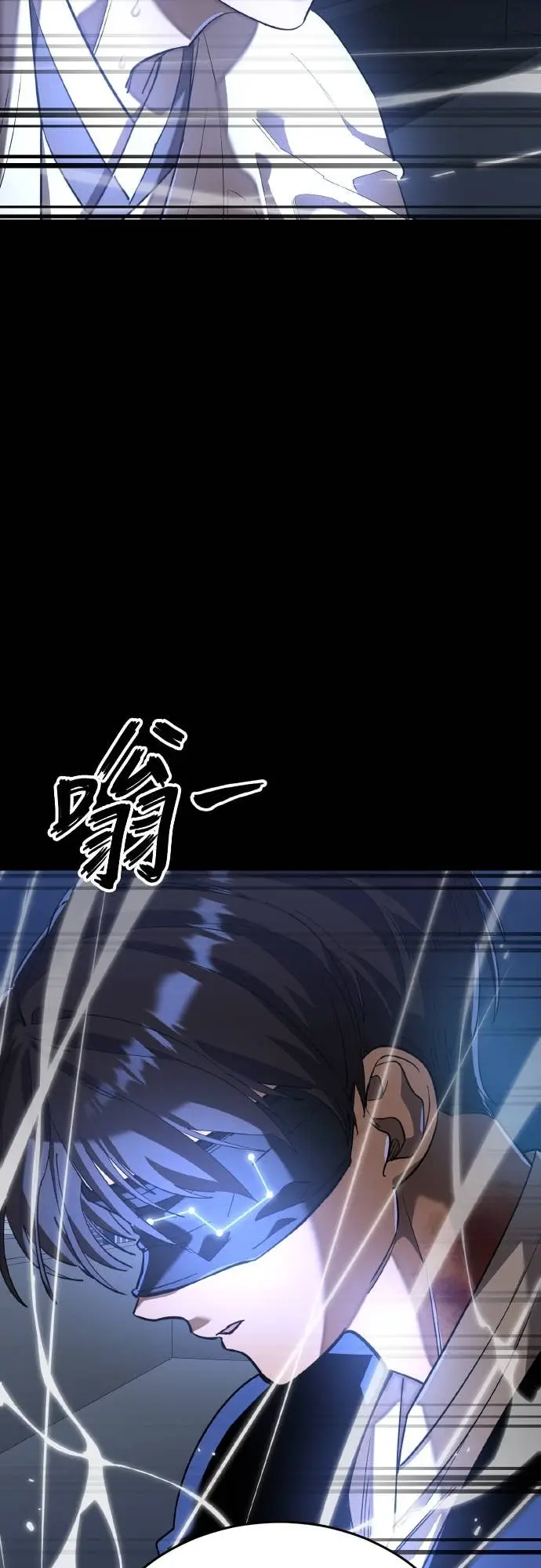 漫画《阎罗降临》第116话第66张图