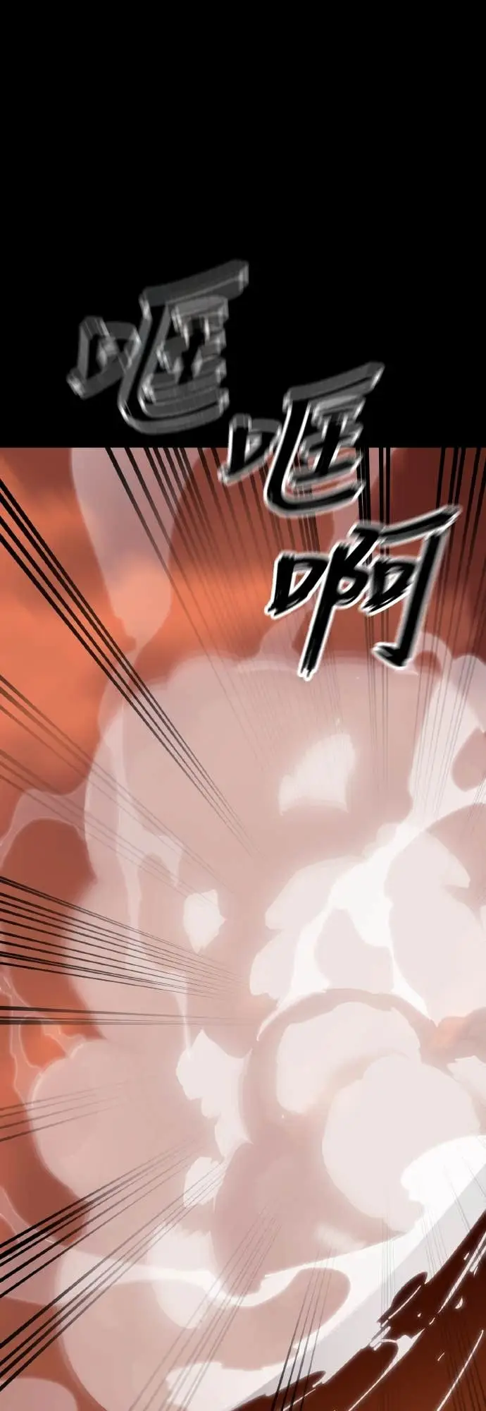 漫画《阎罗降临》第116话第70张图
