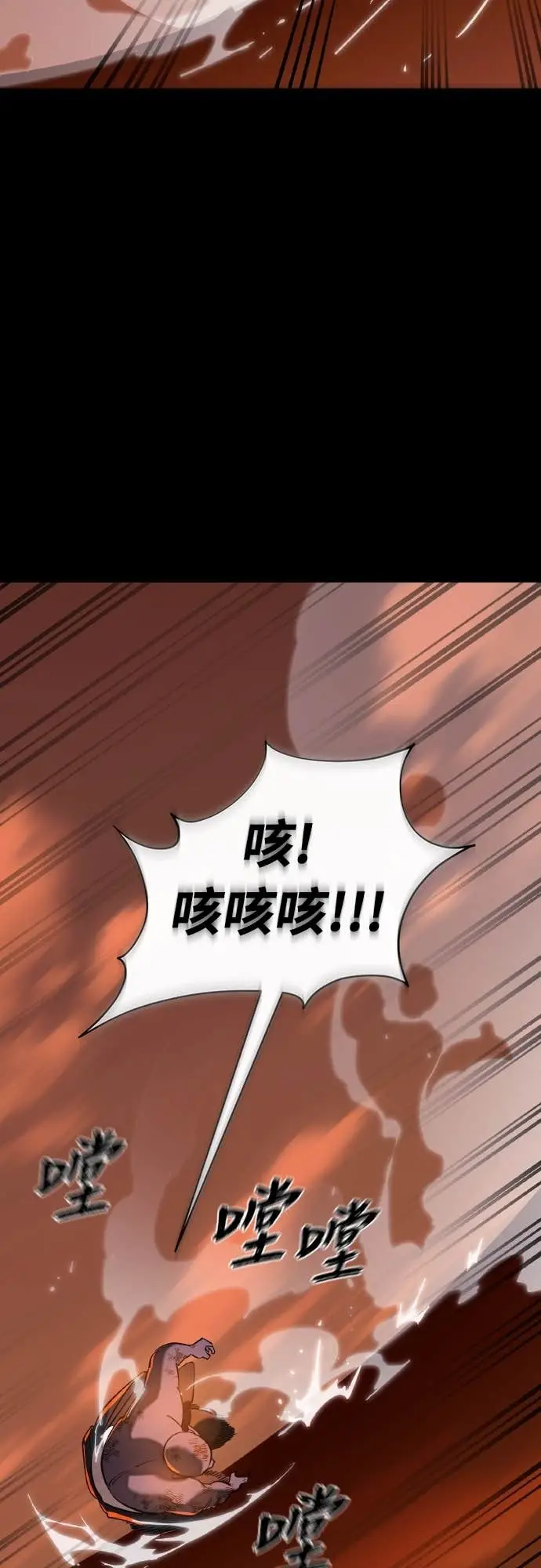 漫画《阎罗降临》第116话第71张图