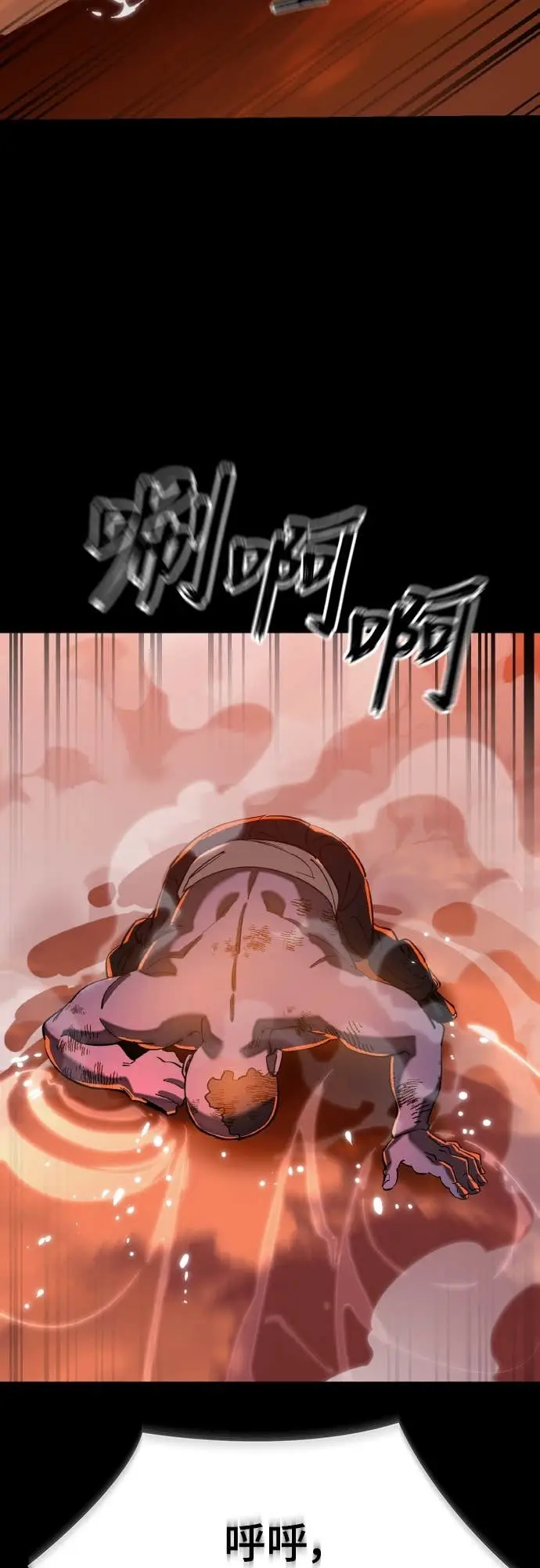 漫画《阎罗降临》第116话第72张图